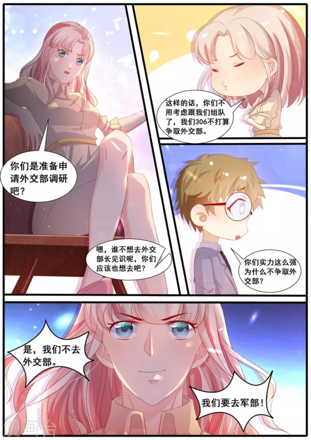 首席新聞官 - 第36話 - 2