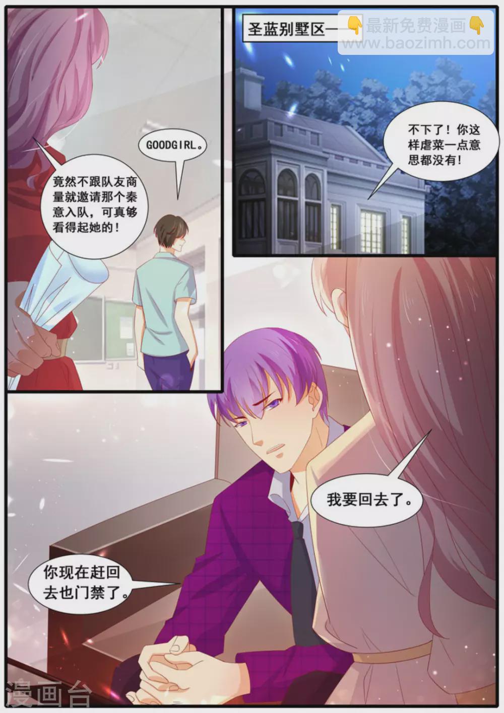 首席新聞官 - 第36話 - 1