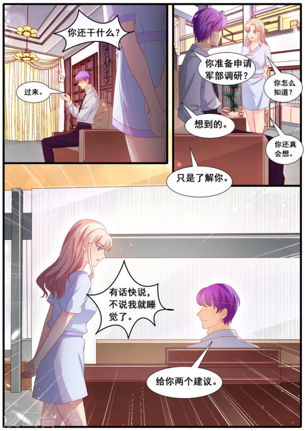 首席新聞官 - 第36話 - 1