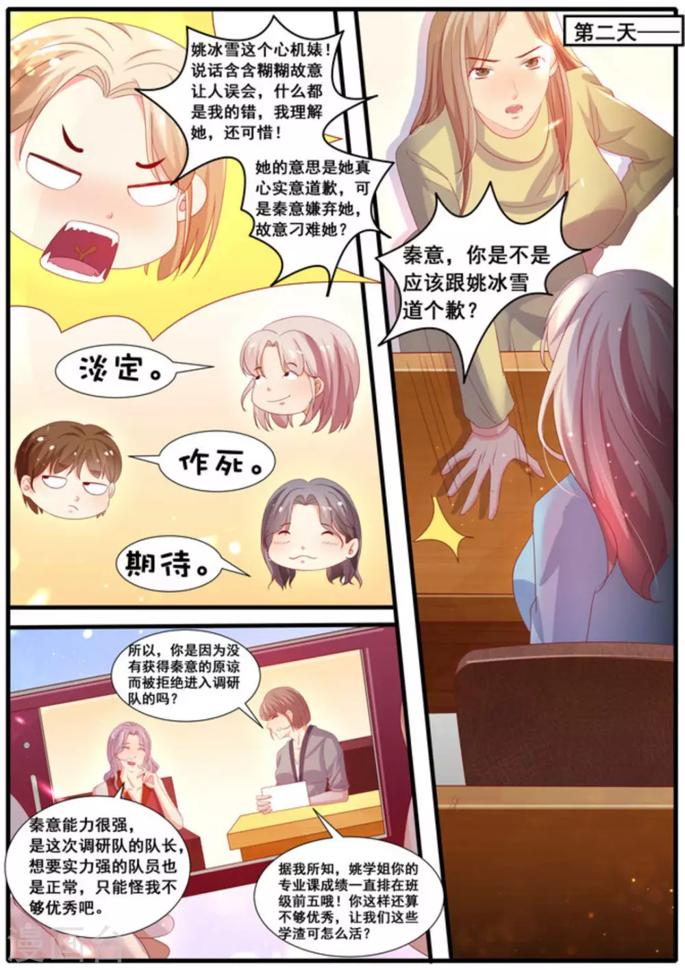 首席新聞官 - 第38話 - 1