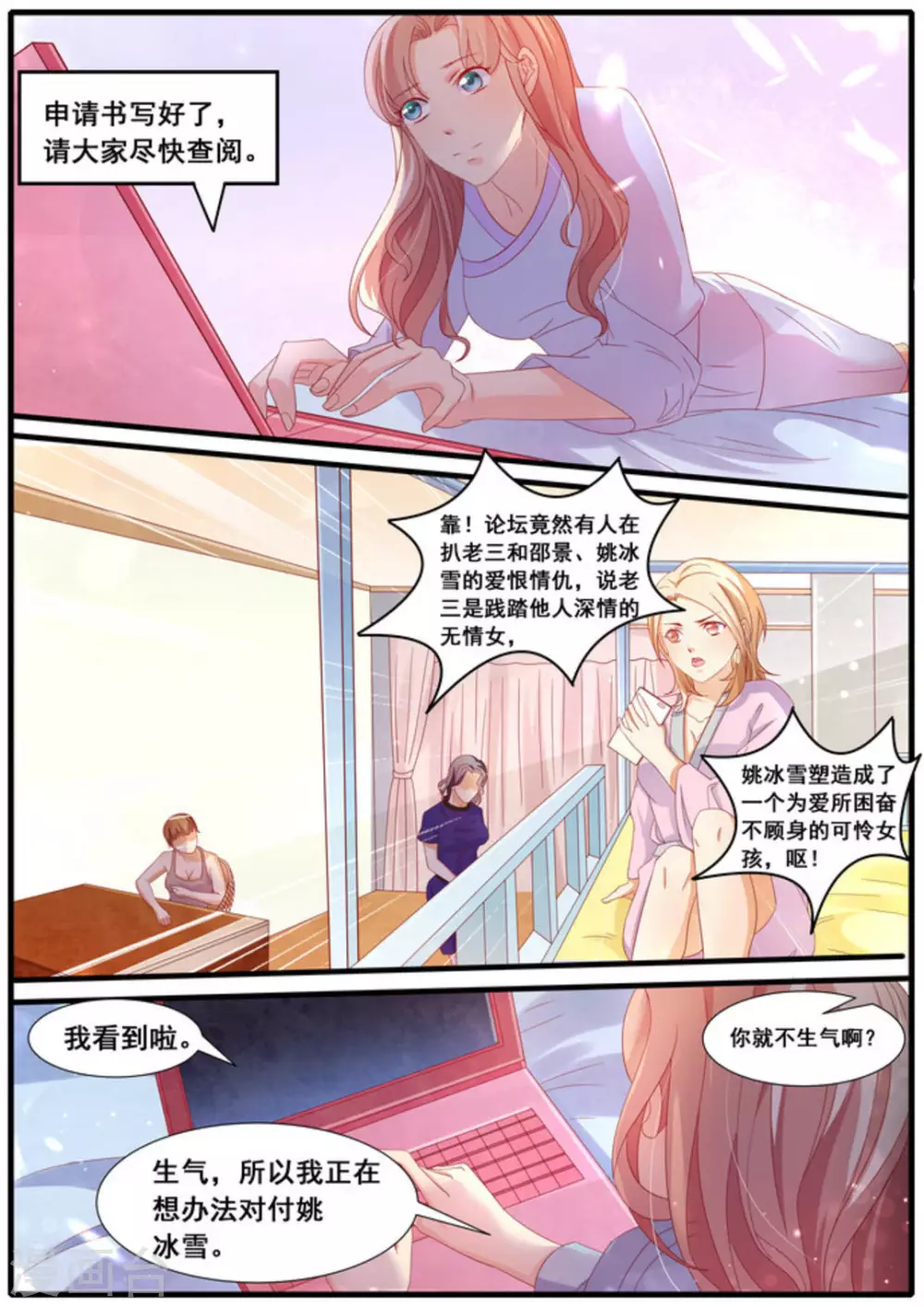 首席新聞官 - 第38話 - 3