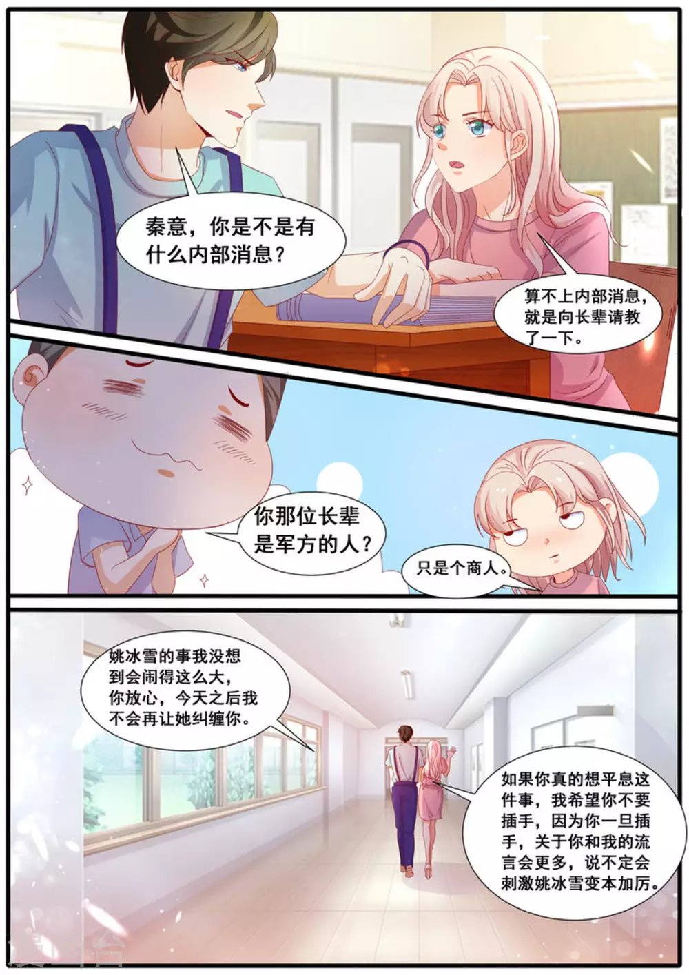 首席新聞官 - 第38話 - 1