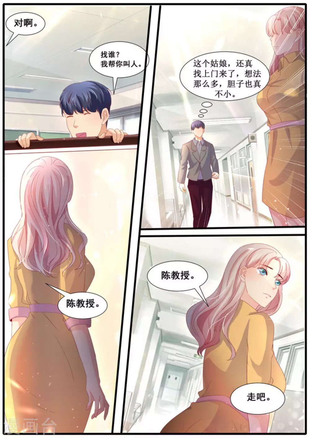 首席新聞官 - 第40話 - 1