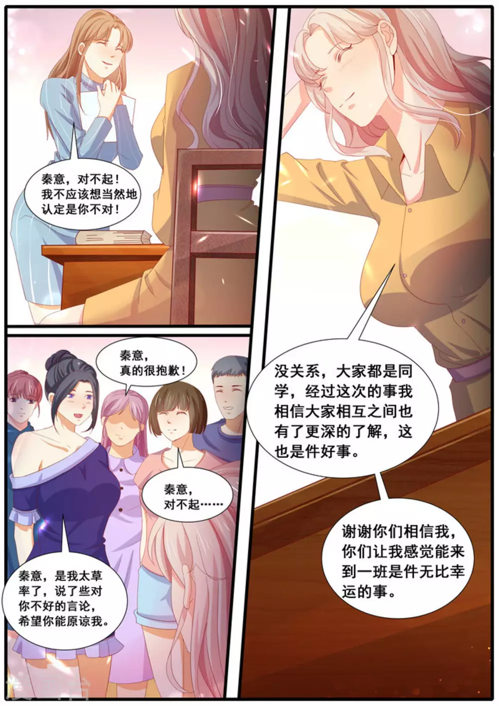 首席新聞官 - 第40話 - 3