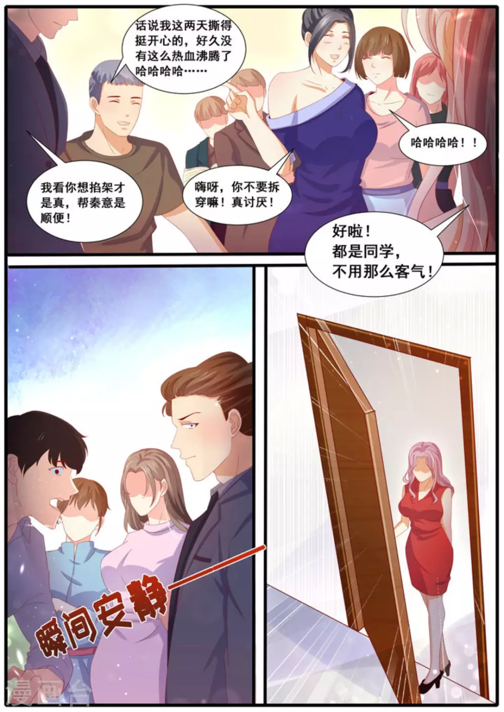 首席新聞官 - 第40話 - 1