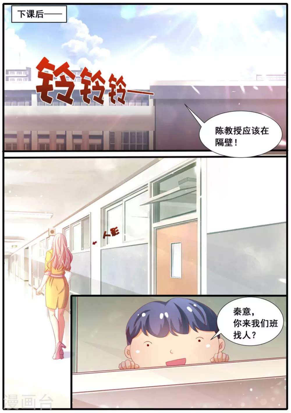 首席新聞官 - 第40話 - 3