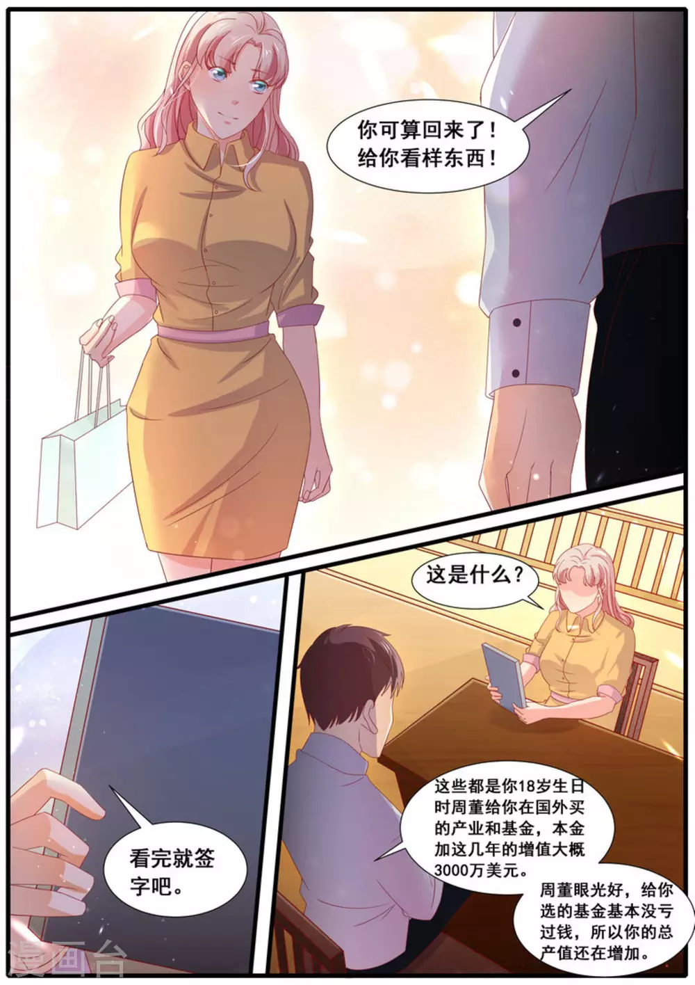 首席新聞官 - 第42話 - 2