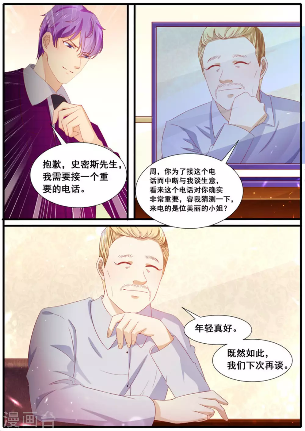 首席新聞官 - 第42話 - 3