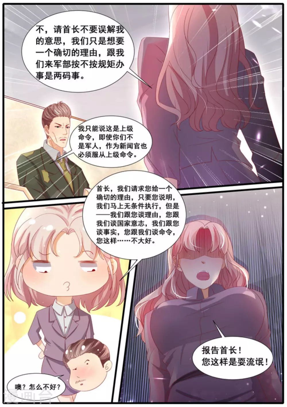 首席新聞官 - 第44話 - 1