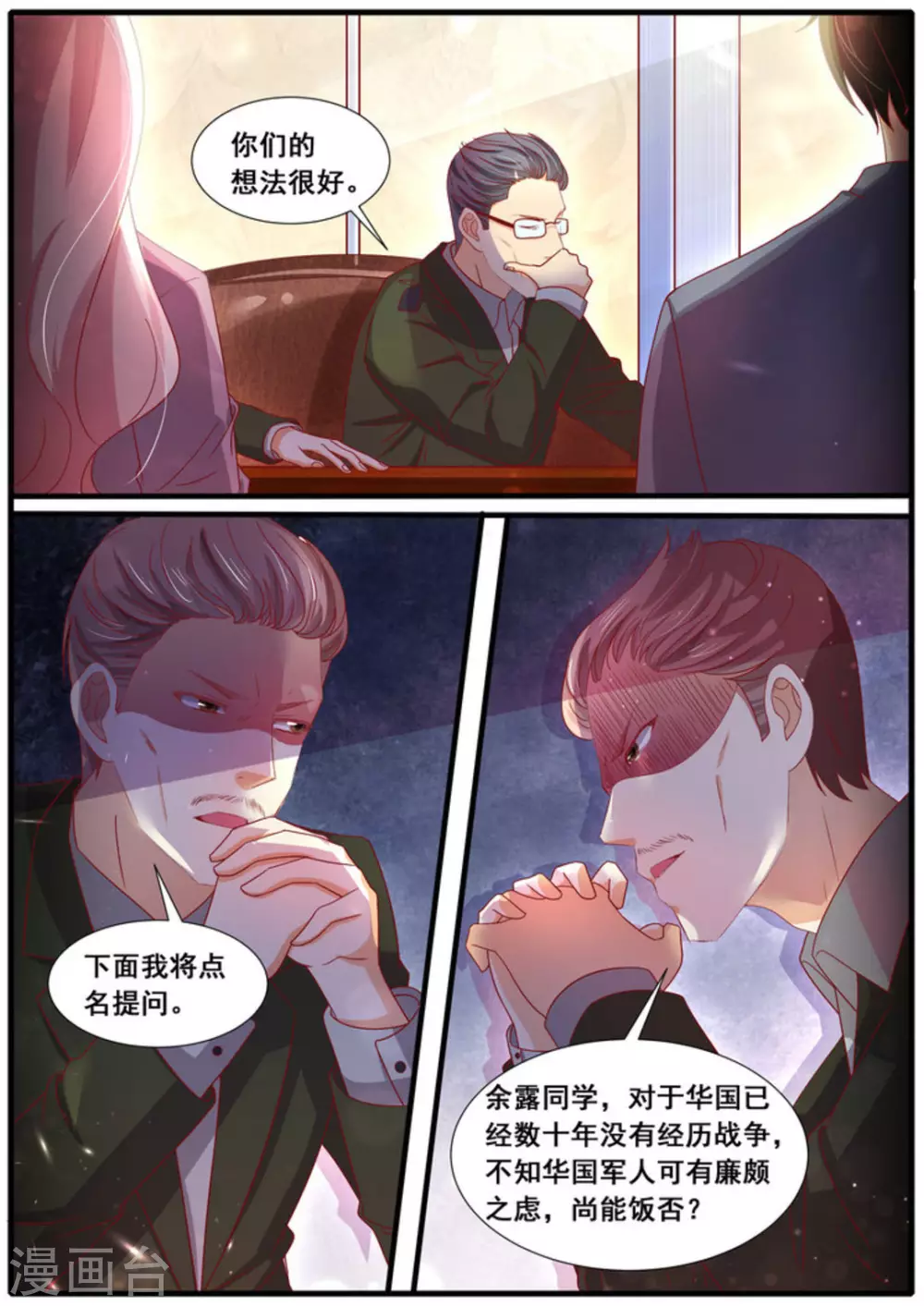 首席新聞官 - 第44話 - 3