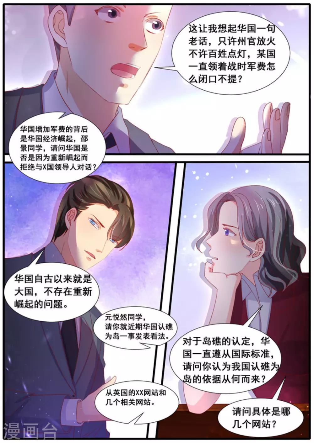 首席新聞官 - 第44話 - 2