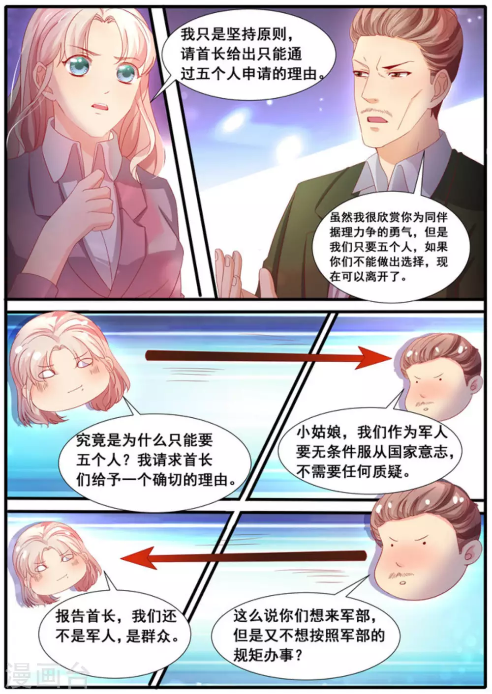 首席新聞官 - 第44話 - 3