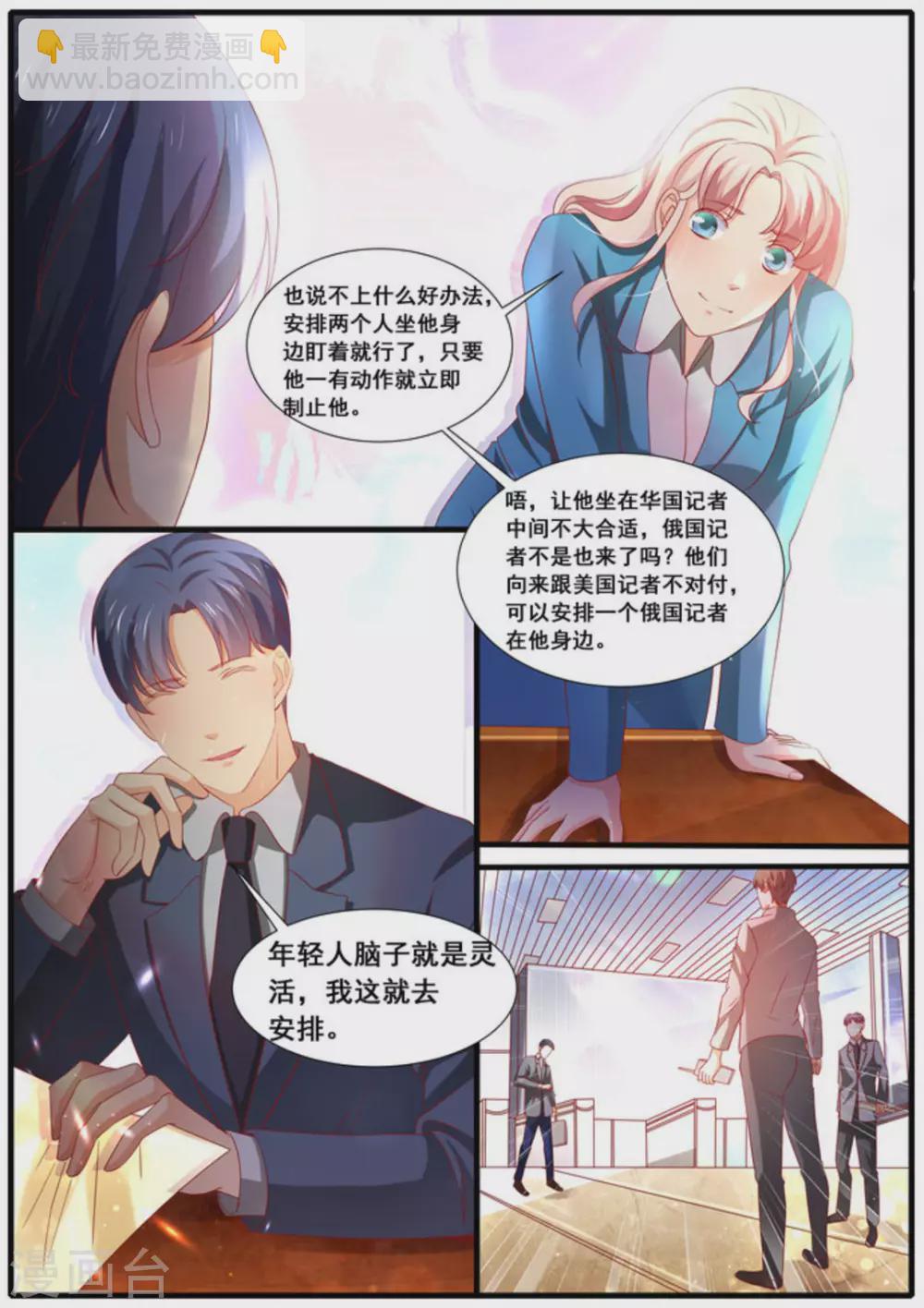 首席新聞官 - 第46話 - 2