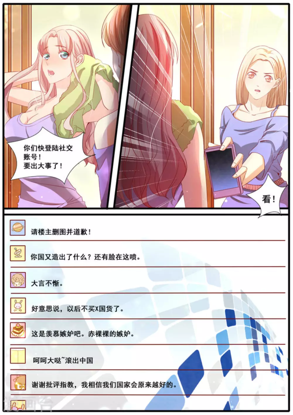 首席新聞官 - 第48話 - 1