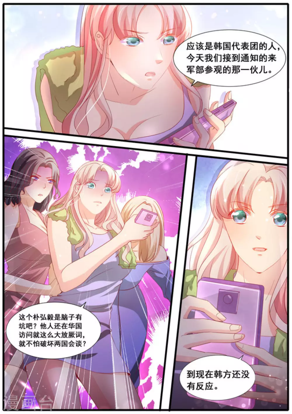 首席新聞官 - 第48話 - 2