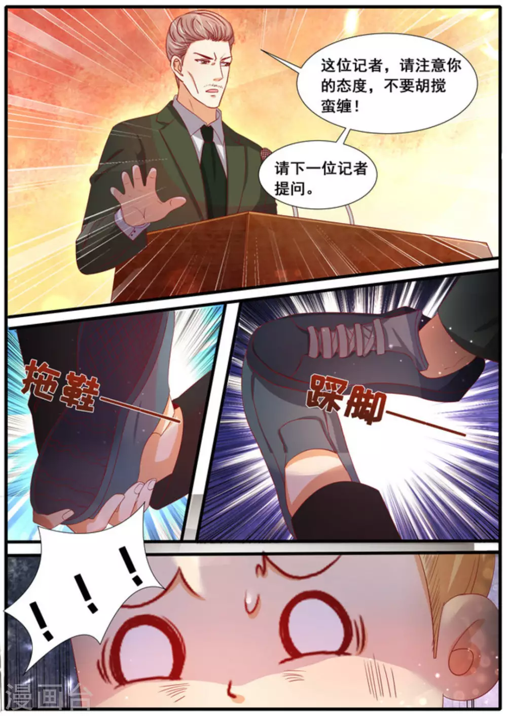 首席新聞官 - 第48話 - 3