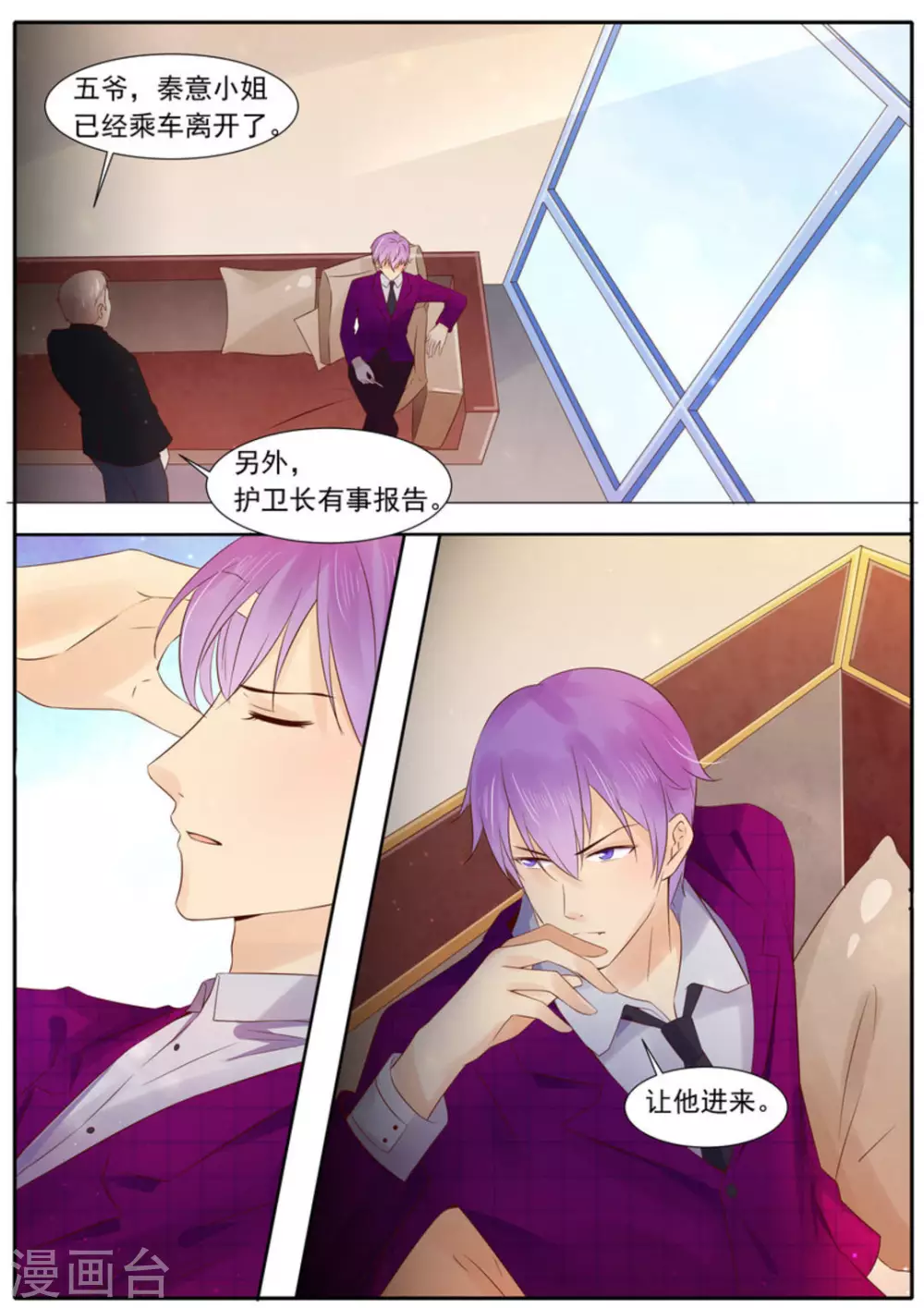 首席新聞官 - 第6話 - 1