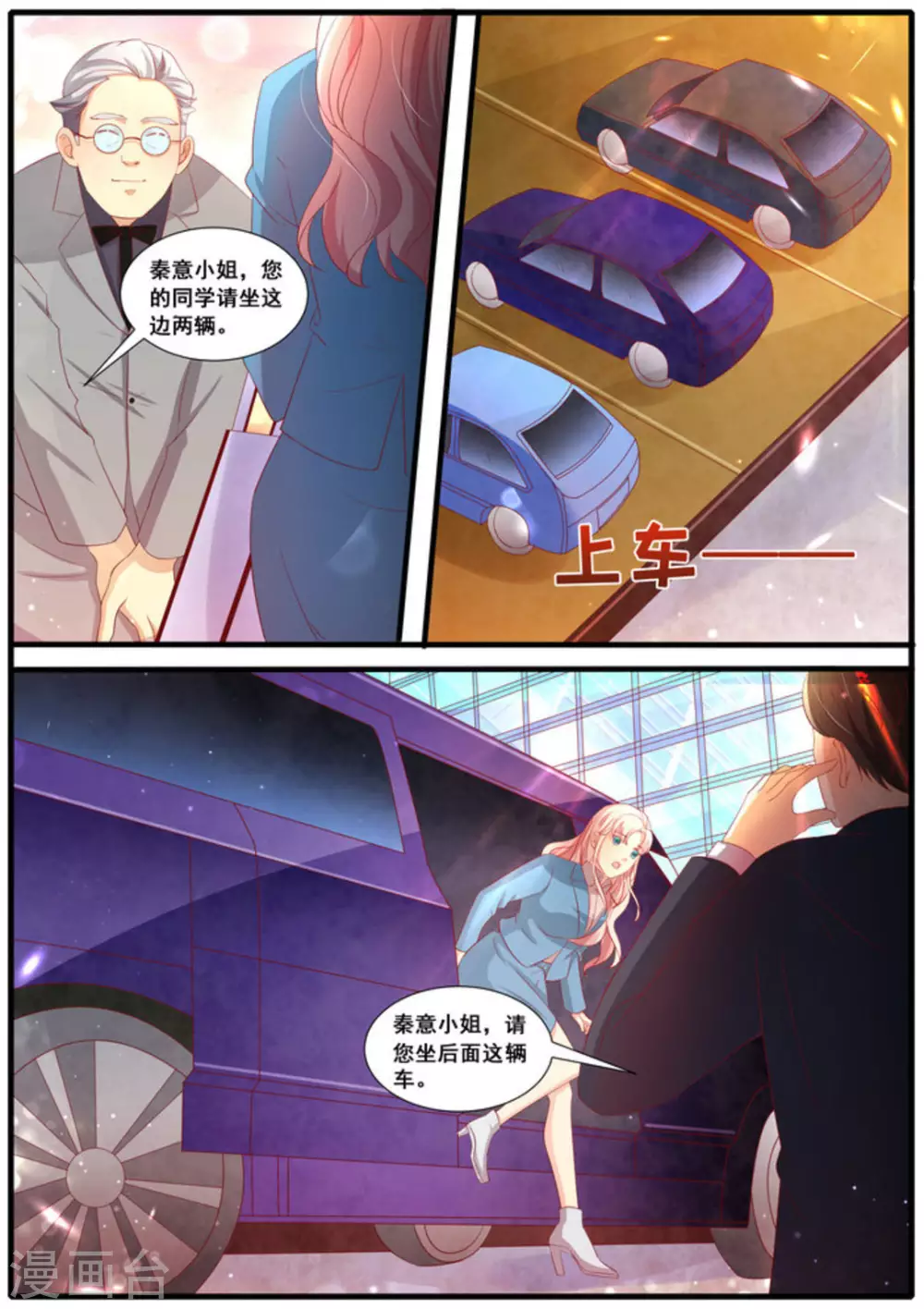 首席新聞官 - 第52話 - 3