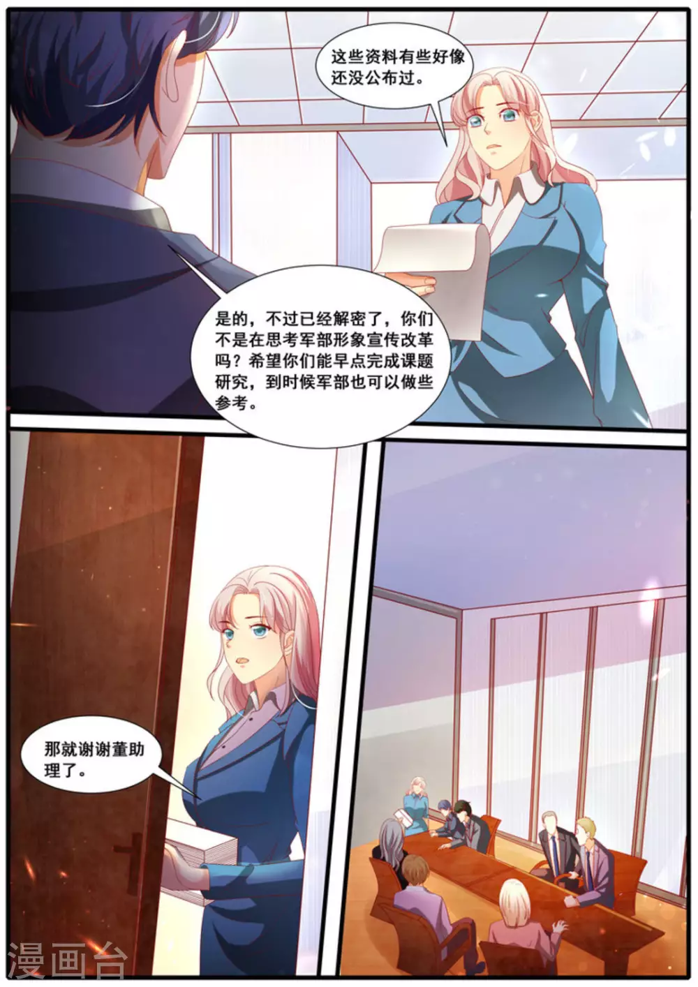 首席新聞官 - 第54話 - 1