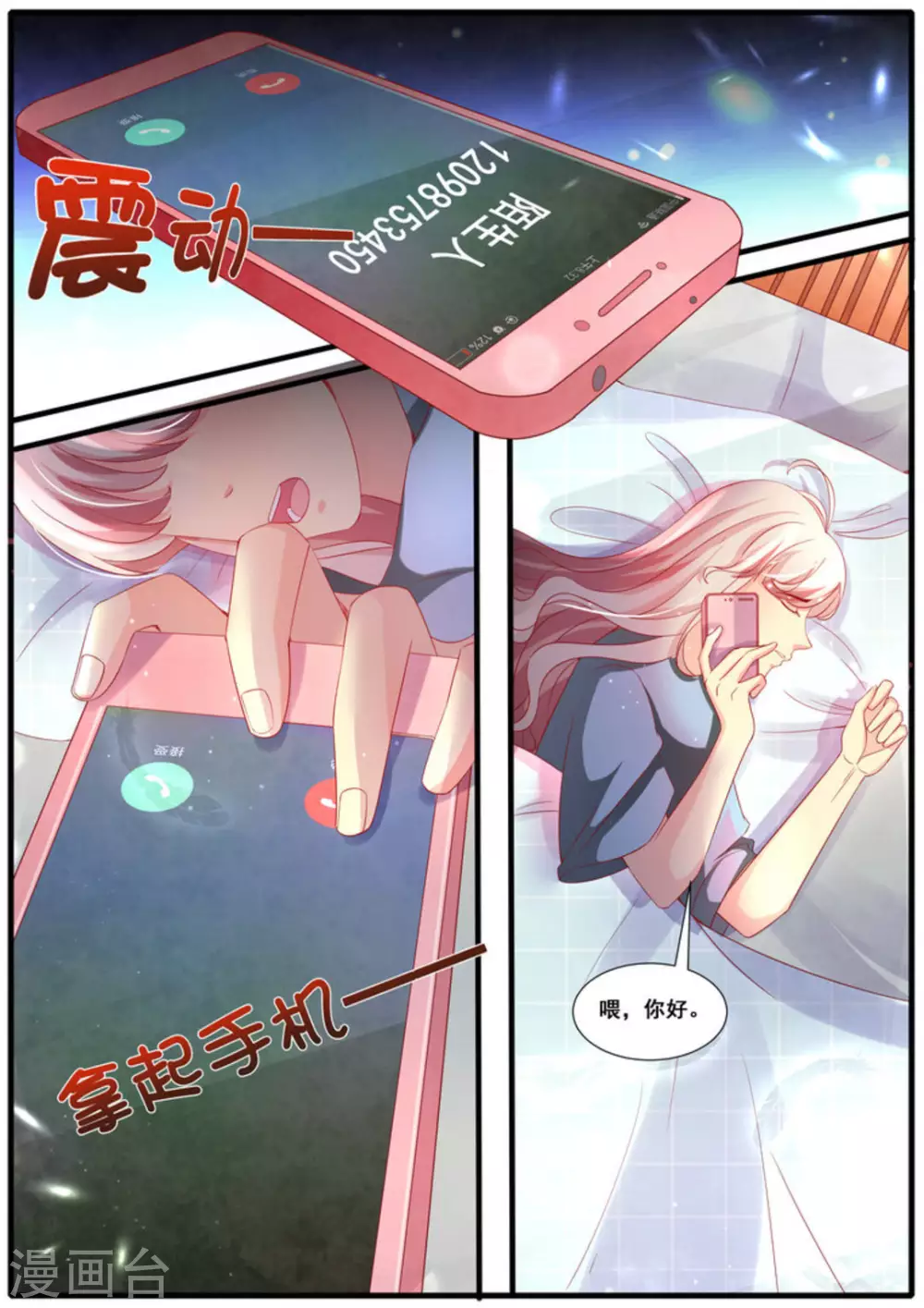 首席新聞官 - 第54話 - 2