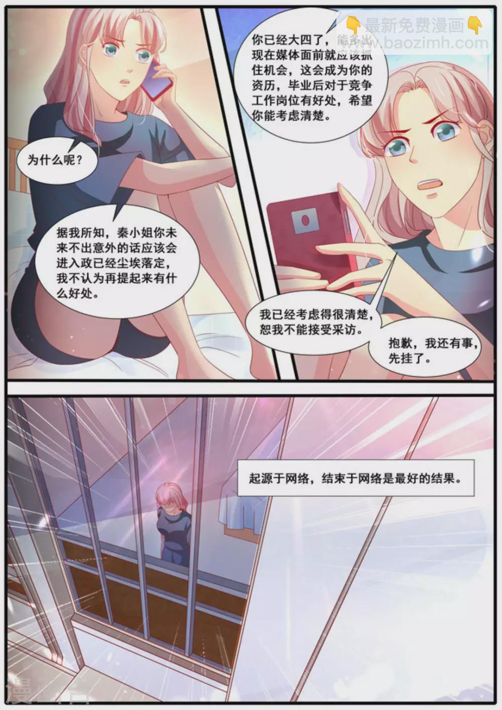 首席新聞官 - 第54話 - 1