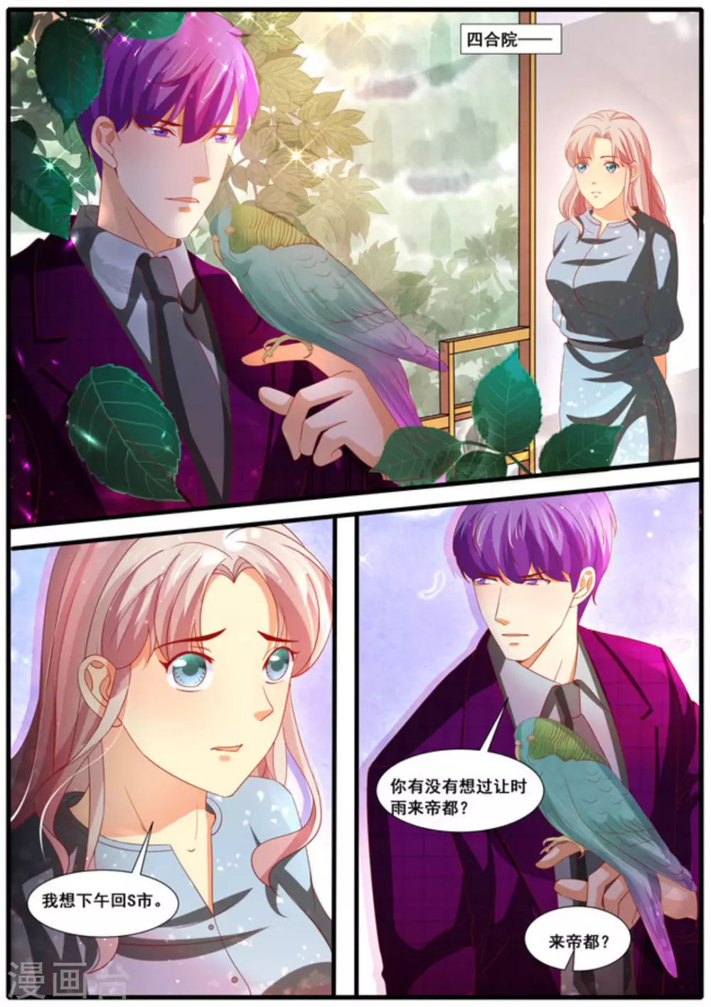 首席新聞官 - 第54話 - 2