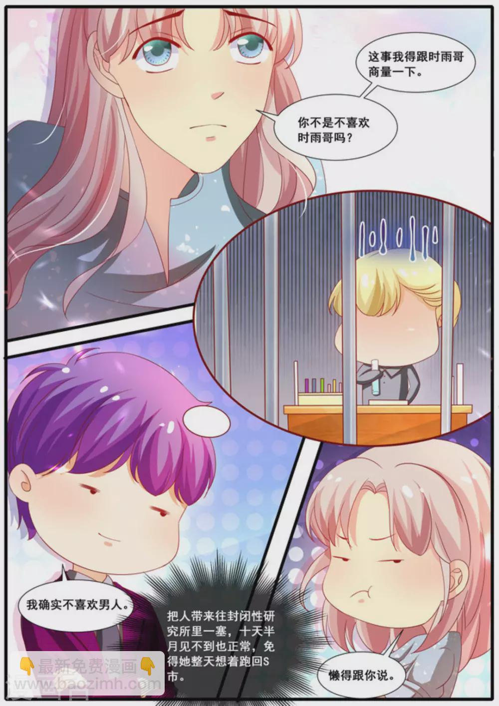 首席新聞官 - 第54話 - 3