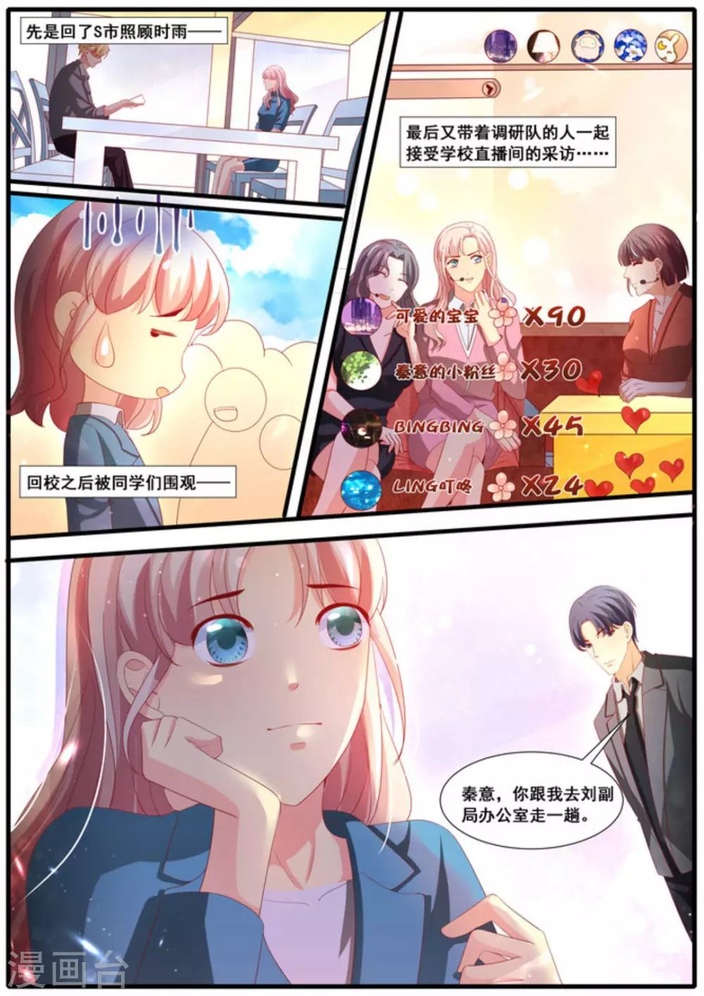 首席新聞官 - 第54話 - 1