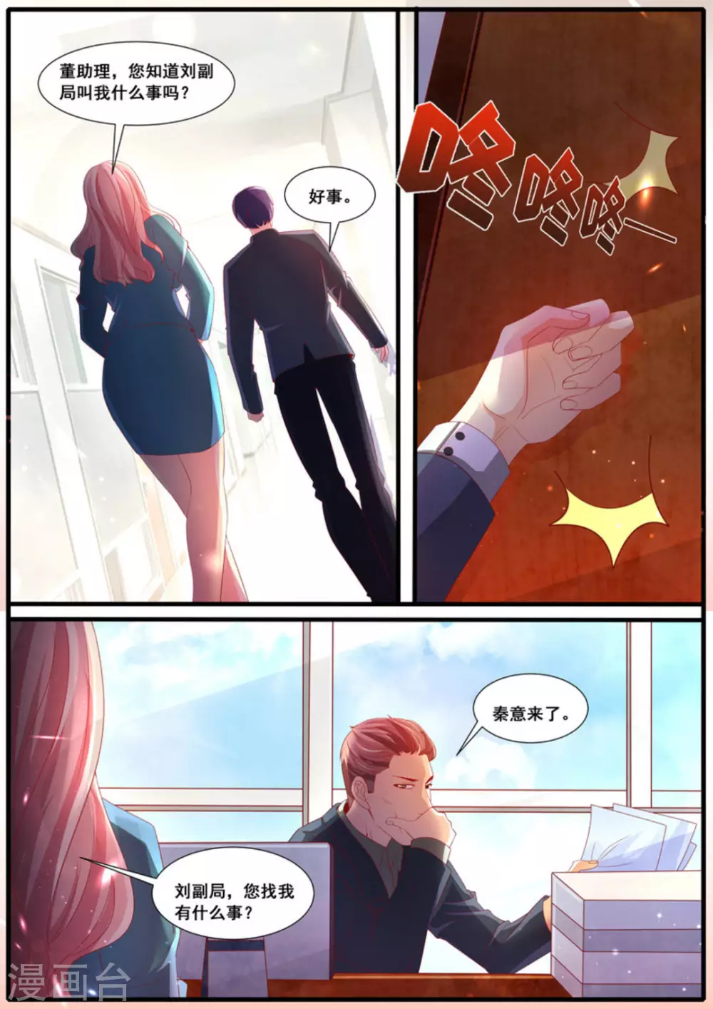 首席新聞官 - 第54話 - 2