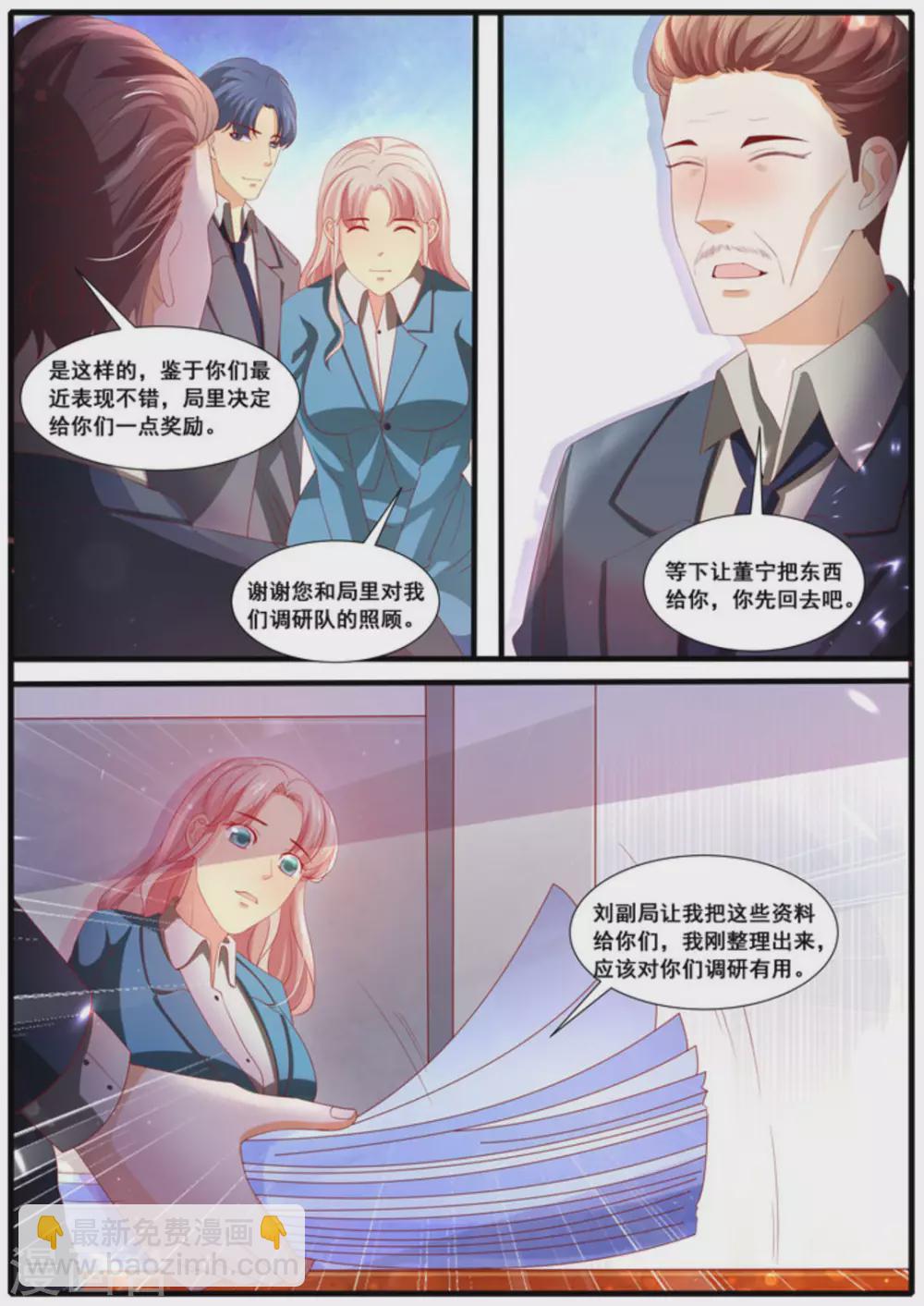 首席新聞官 - 第54話 - 3