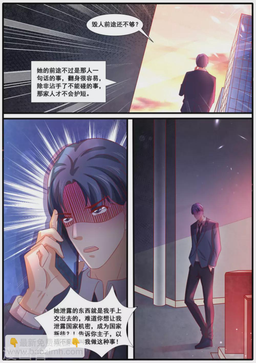 首席新聞官 - 第56話 - 2