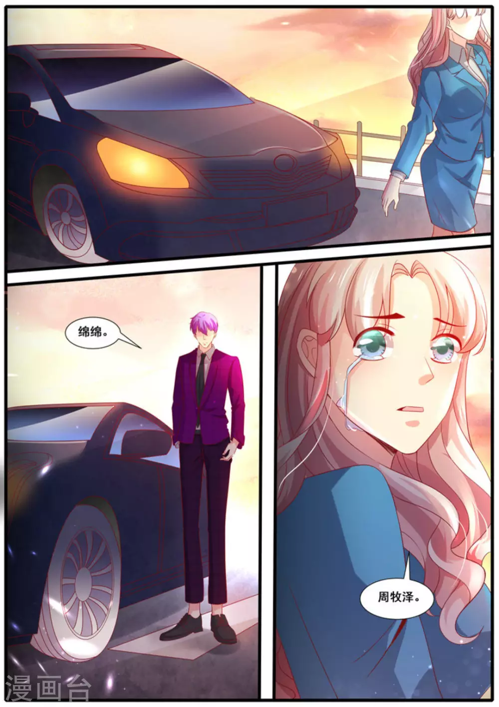 首席新聞官 - 第56話 - 1