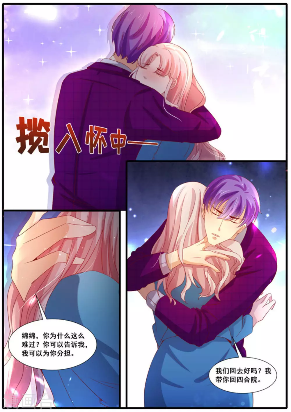 首席新聞官 - 第56話 - 2