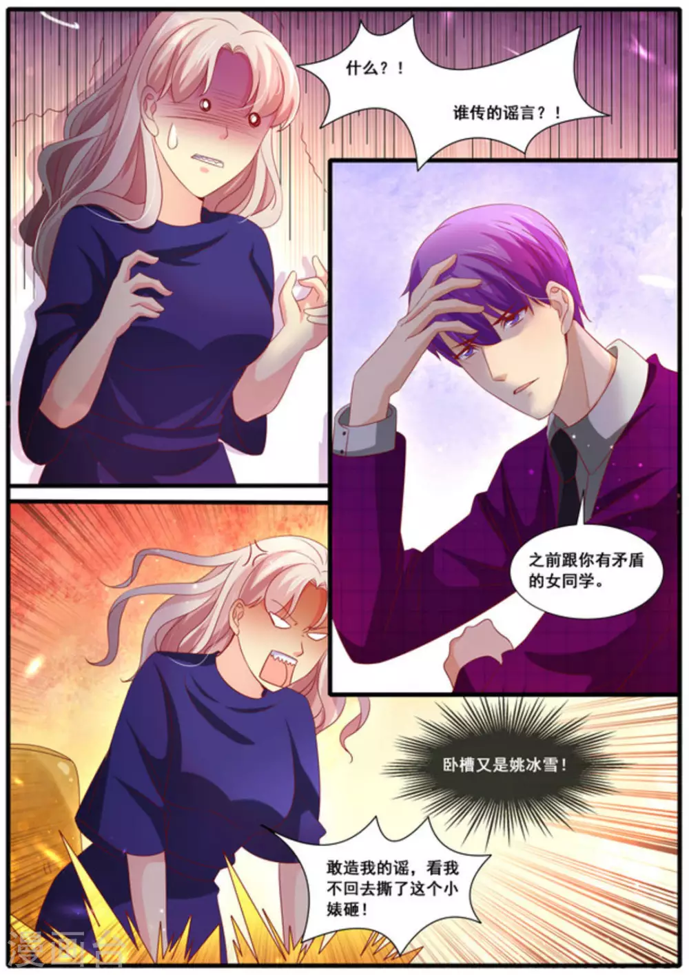 首席新聞官 - 第58話 - 1