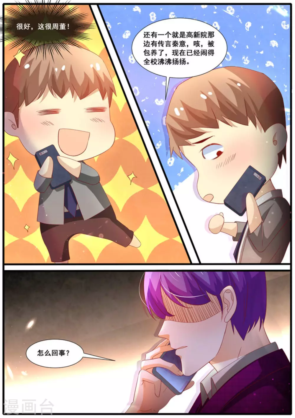 首席新聞官 - 第58話 - 2