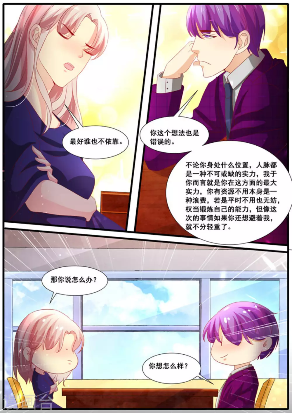 首席新聞官 - 第58話 - 2