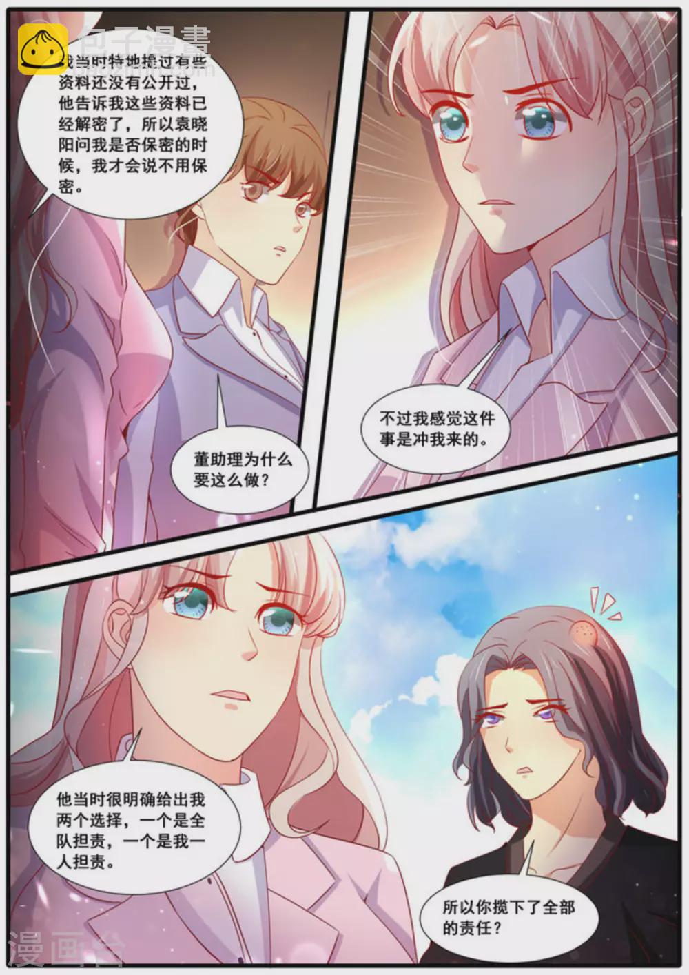 首席新聞官 - 第60話 - 3