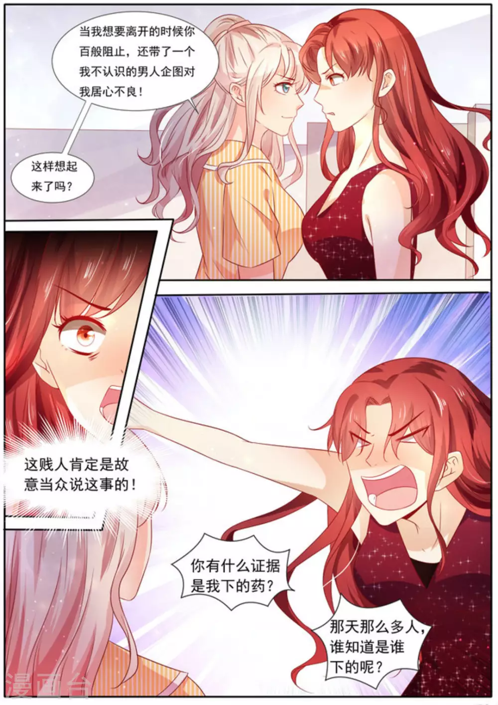 首席新聞官 - 第8話 - 3