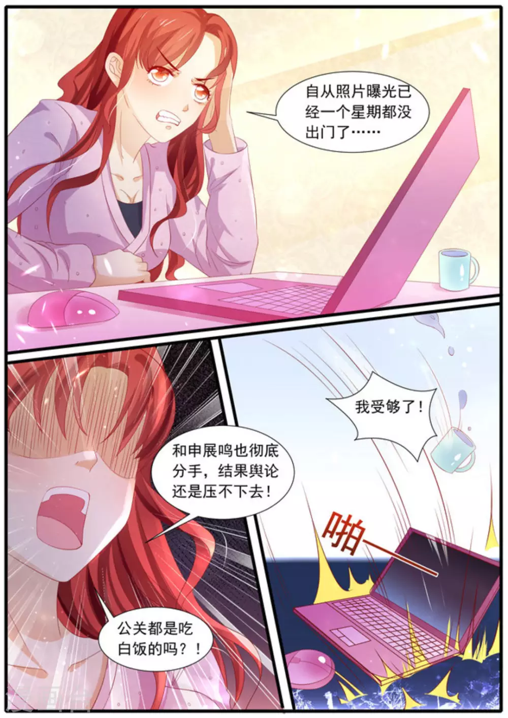 首席新聞官 - 第10話 - 2