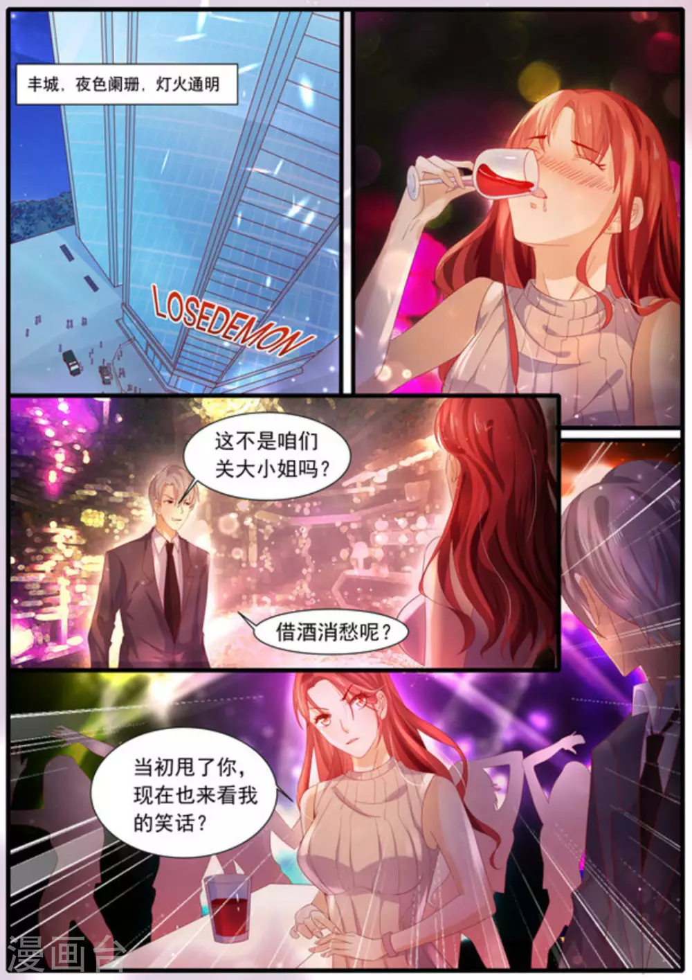 首席新聞官 - 第10話 - 1