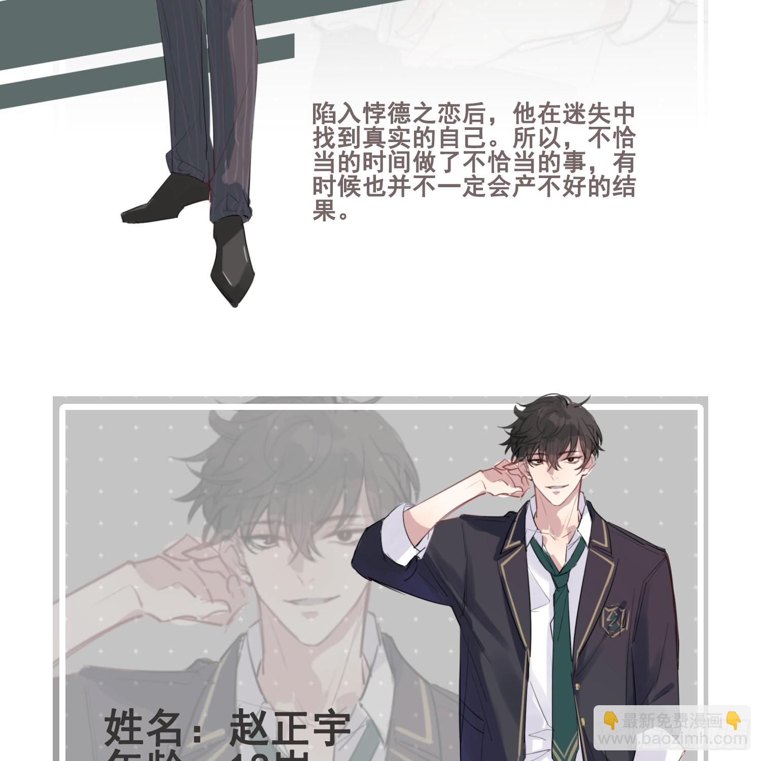 狩猎游戏 - 人物资料 - 2