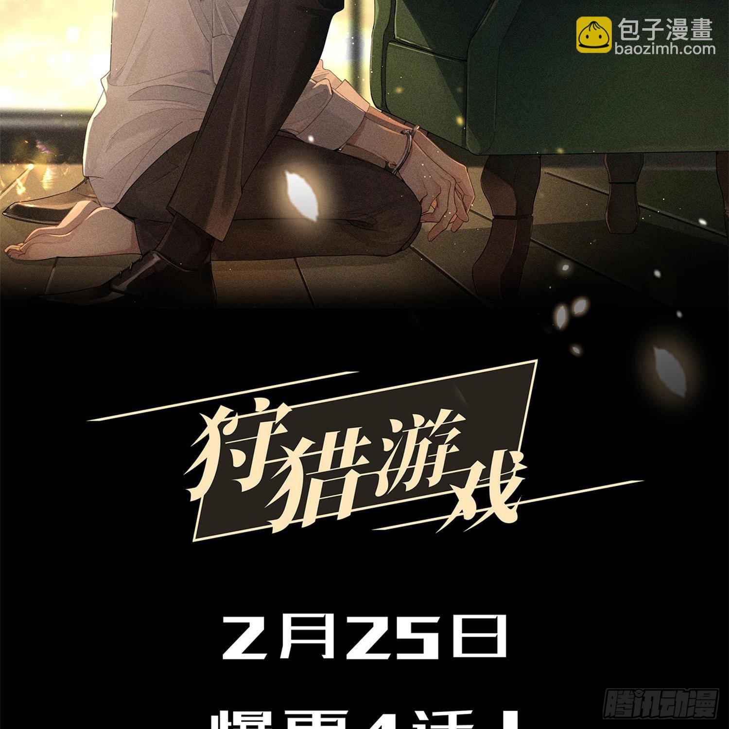 狩猎游戏 - 人物资料 - 2