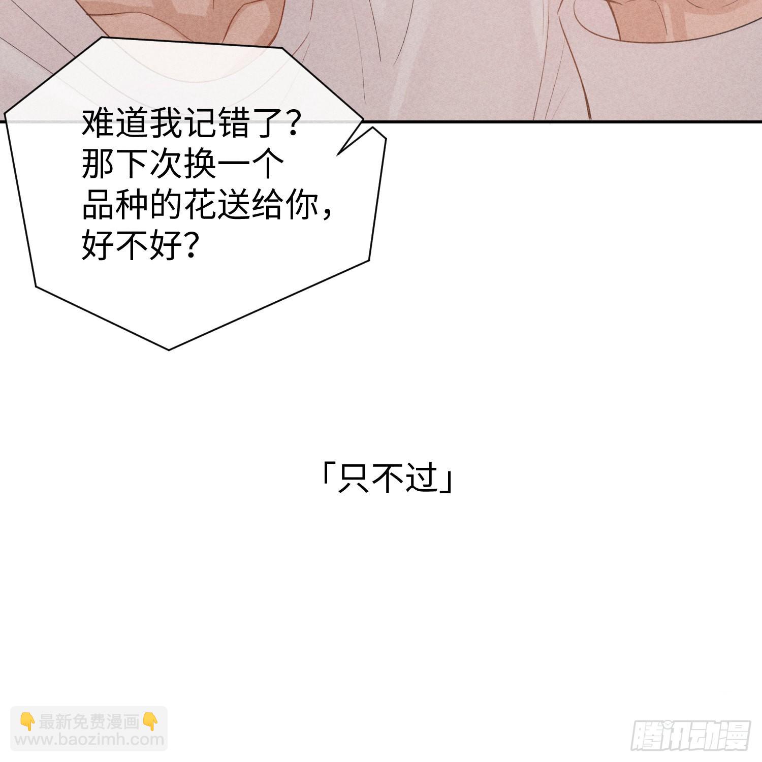 狩猎游戏 - 第10话 嫉妒(1/2) - 4