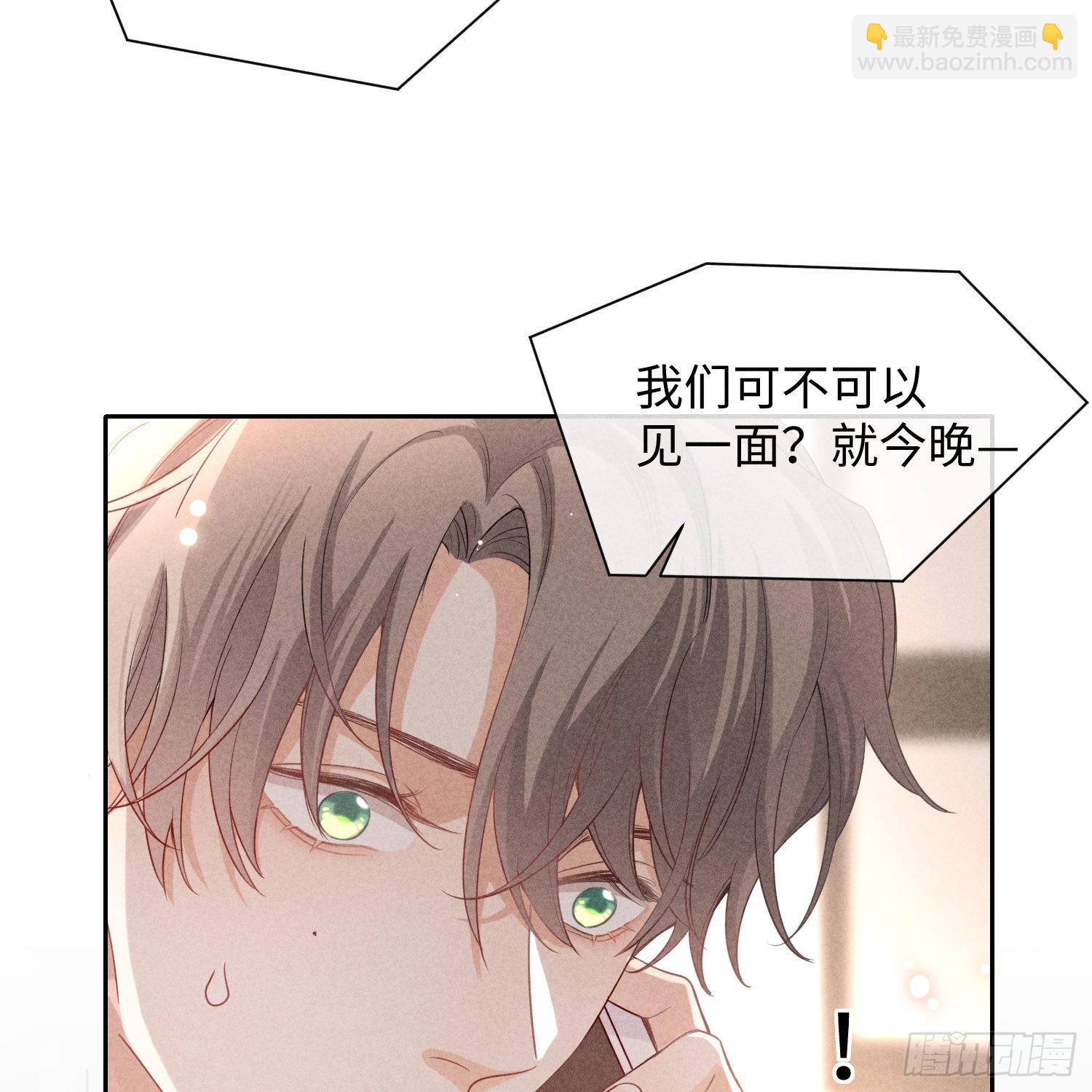 狩猎游戏 - 第10话 嫉妒(1/2) - 8