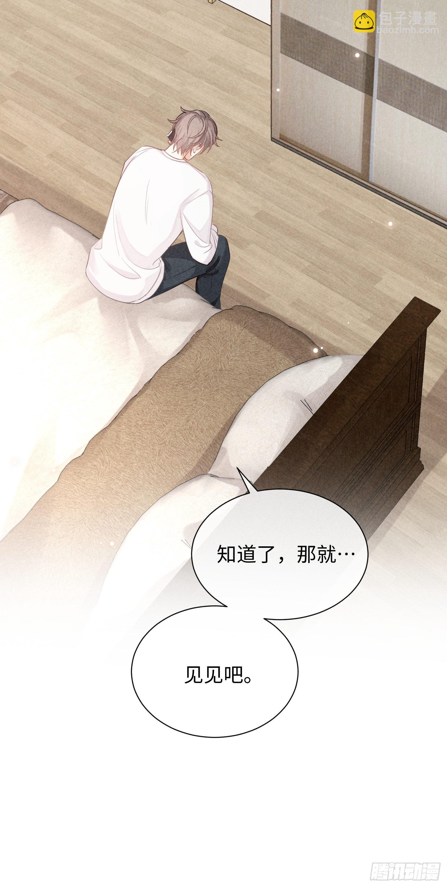 狩猎游戏 - 第10话 嫉妒(1/2) - 2