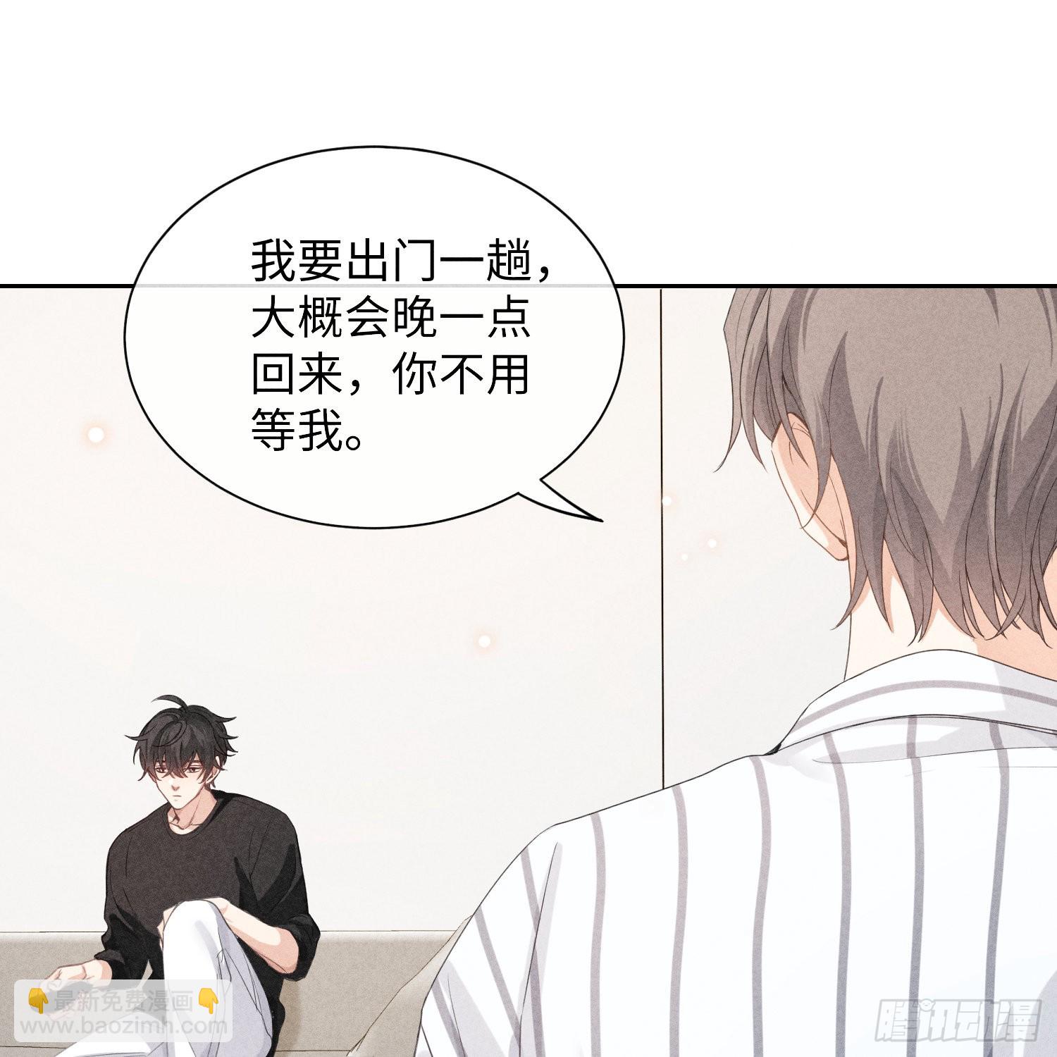 狩猎游戏 - 第10话 嫉妒(1/2) - 5