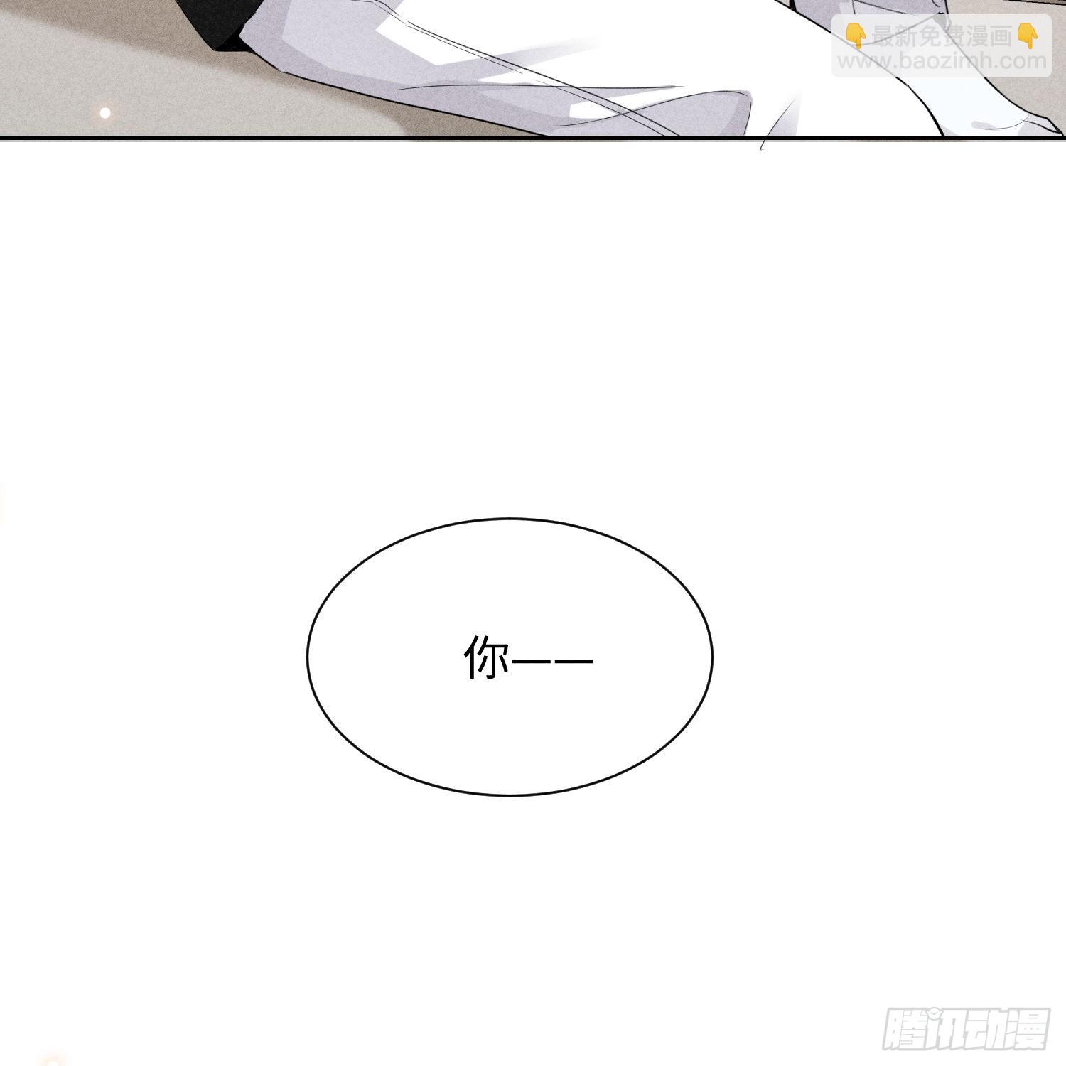 狩猎游戏 - 第10话 嫉妒(1/2) - 1