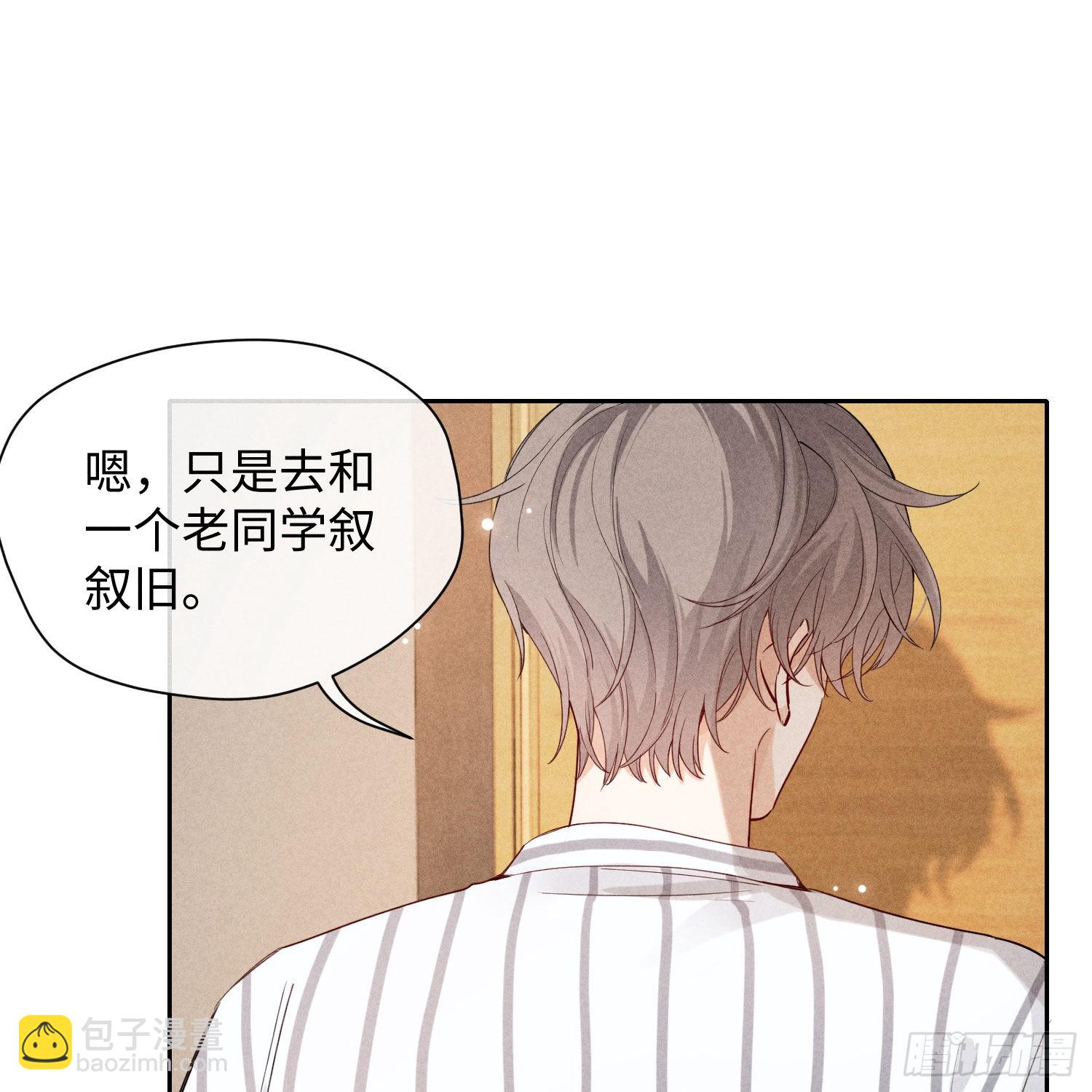 狩猎游戏 - 第10话 嫉妒(1/2) - 3