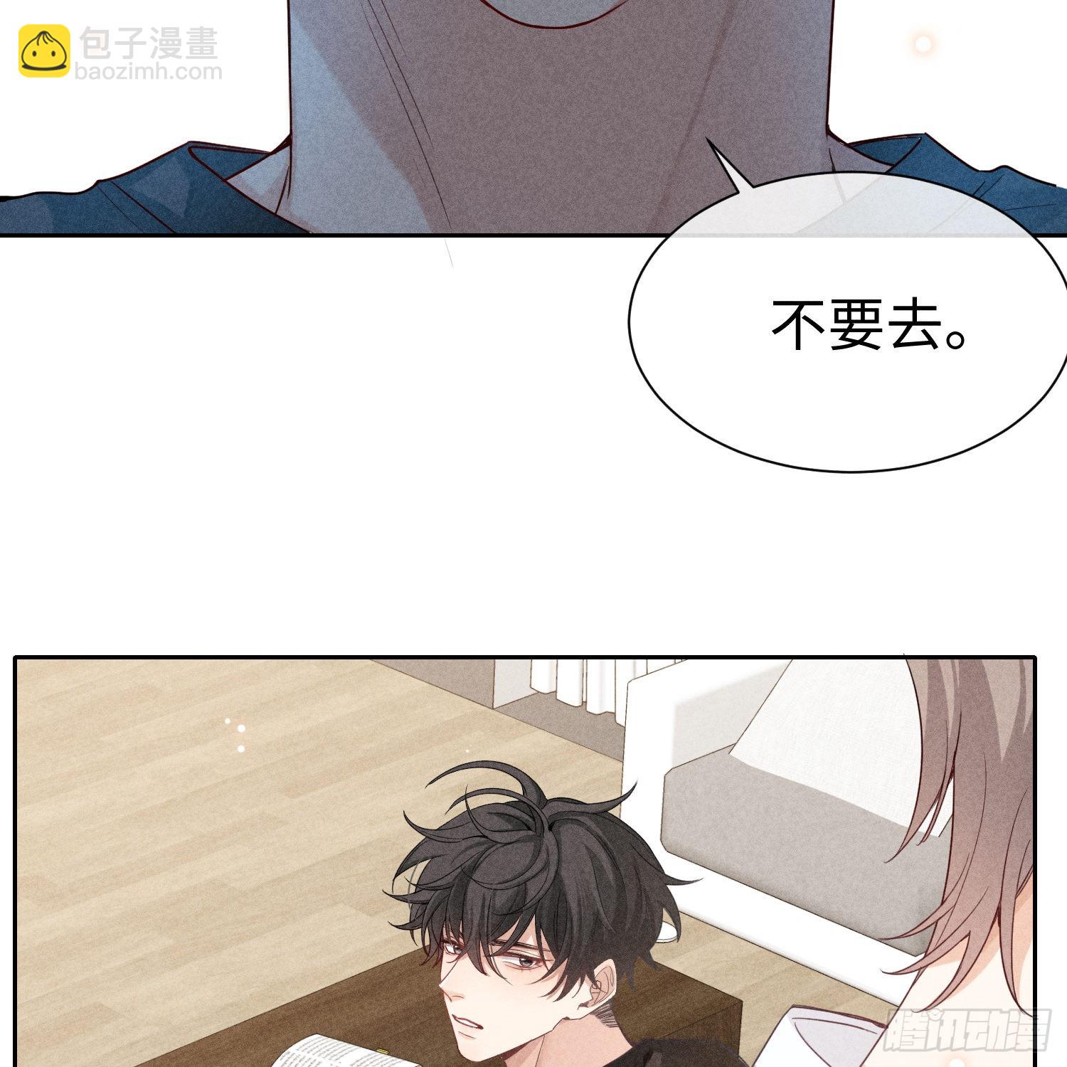 狩猎游戏 - 第10话 嫉妒(1/2) - 6