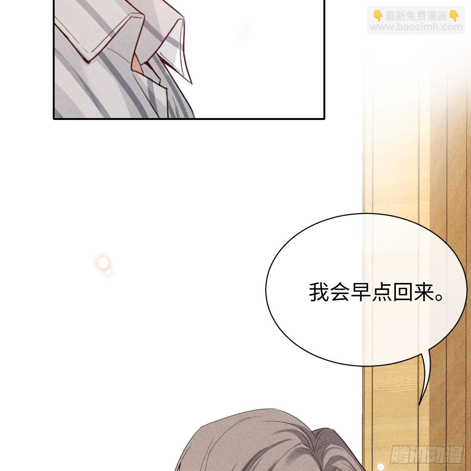 狩猎游戏 - 第10话 嫉妒(1/2) - 3